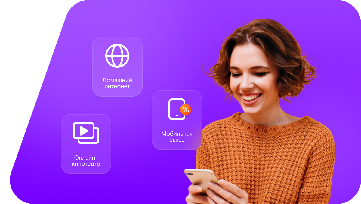 Промо-тарифы Ростелеком в&nbsp;село Листвянка (Новосибирская область)